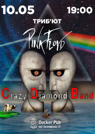 Pink Floyd Tribute - Crazy Diamond Band