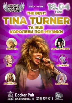 Tina Turner та інші королеви поп-музики – гурт ROCK YOU!