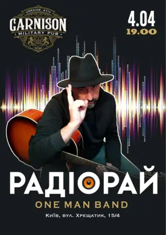 Радіорай - One Man Band