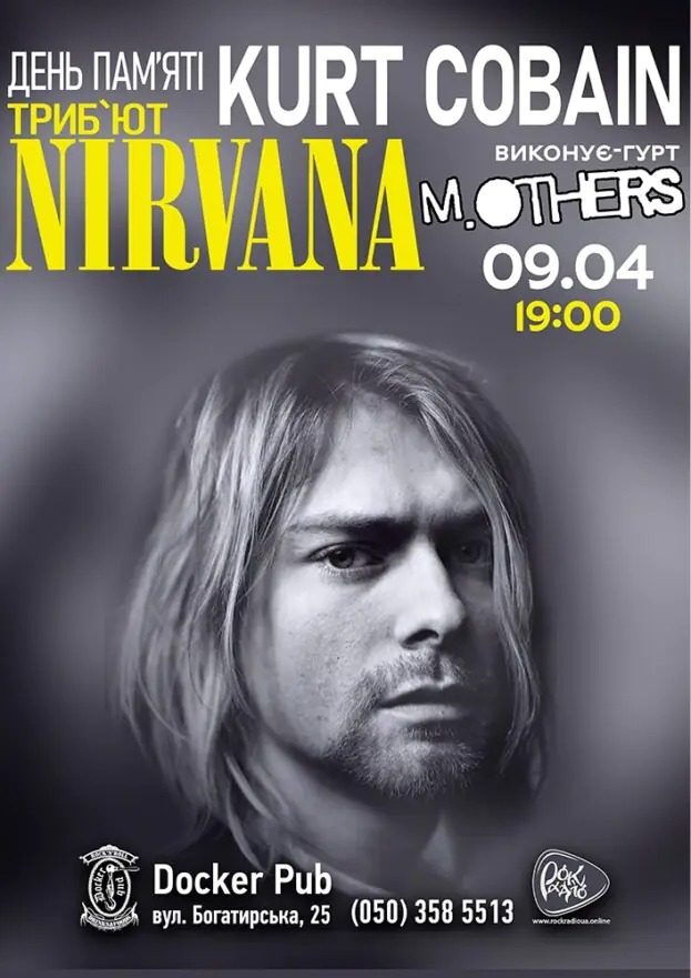Триб`ют Nirvana - День пам`яті Kurt Cobain - гурт M.OTHERS