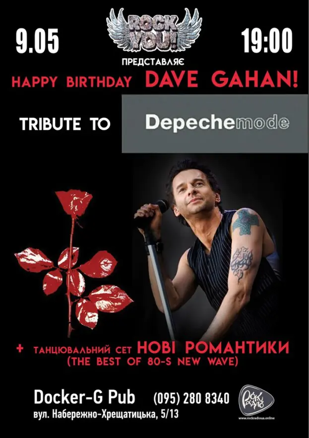 Триб’ют Depeche Mode - Happy Birthday Dave Gahan - гурт ROCK YOU!