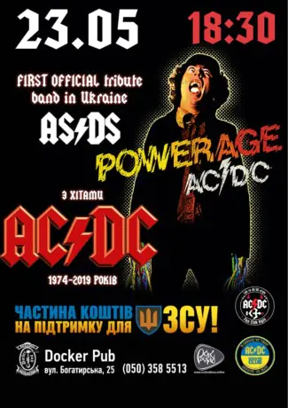 Триб`ют AC/DC - гурт AS/DS