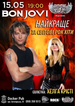 Bon Jovi найкраще та світові рок хіти – Хелга Крісті