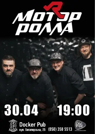 Гурт Мотор`ролла