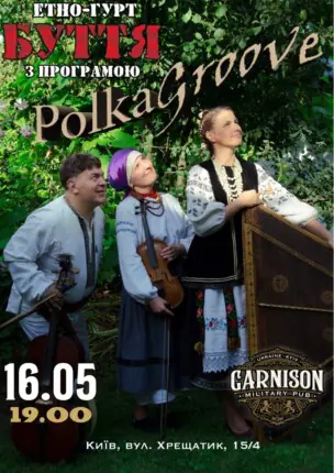 Етно-гурт БУТТЯ – Polkagroove