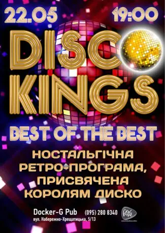 Гурт Disco Kings