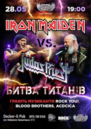 Iron Maiden vs Judas Priest – Битва Титанів – ROCK YOU! – BLOOD BROTHERS – ACDCICA