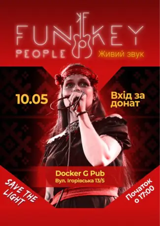 Гурт Fun Key People