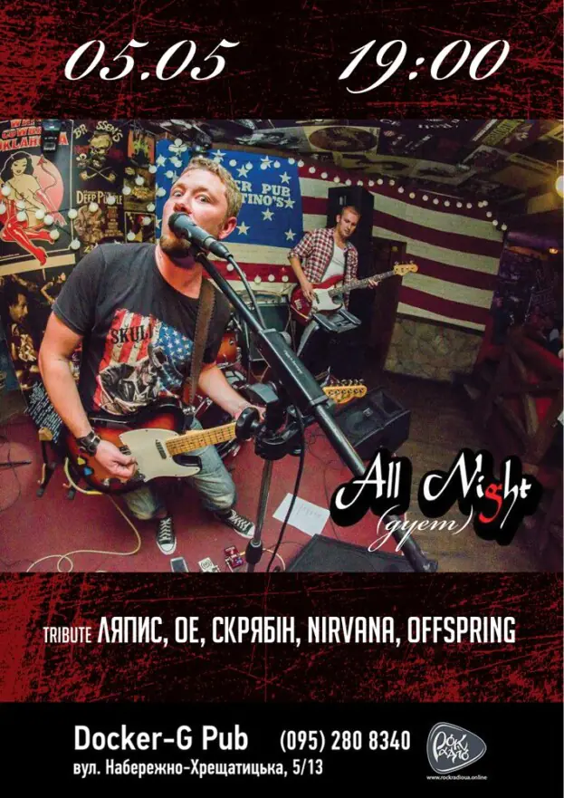 Гурт All Night (дует)