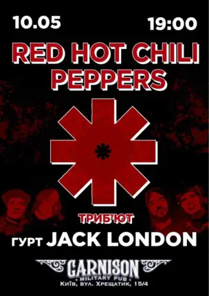 Триб`ют Red Hot Chili Peppers – гурт Jack London