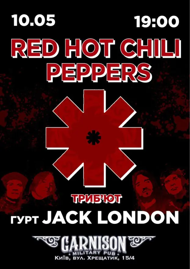 Триб`ют Red Hot Chili Peppers - гурт Jack London