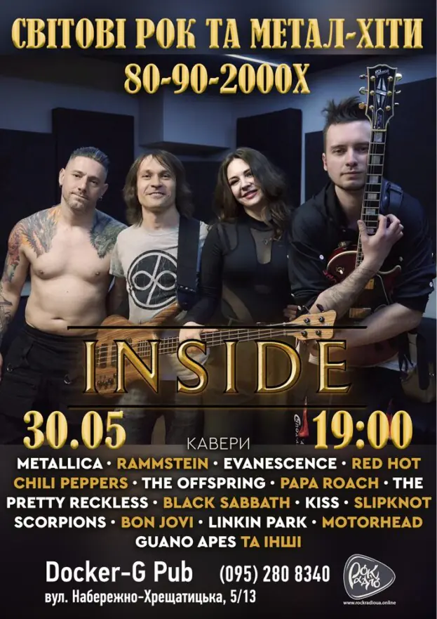 Гурт INSIDE - Світові рок та метал-хіти 80-90-2000х