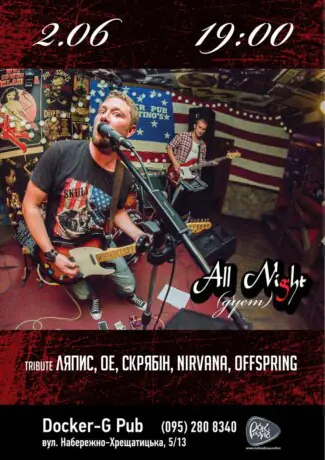 Гурт All Night (дует)