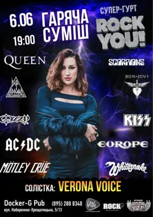 Гаряча Суміш – Verona Voice – гурт ROCK YOU!