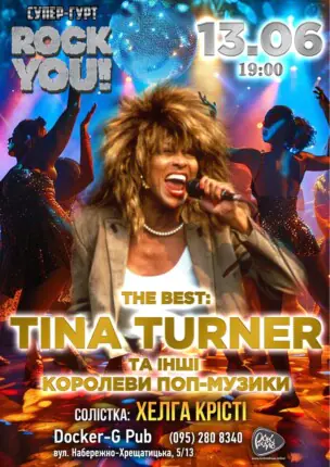 Tina Turner та інші королеви поп-музики – ROCK YOU!