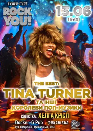 Tina Turner та інші королеви поп-музики - ROCK YOU!