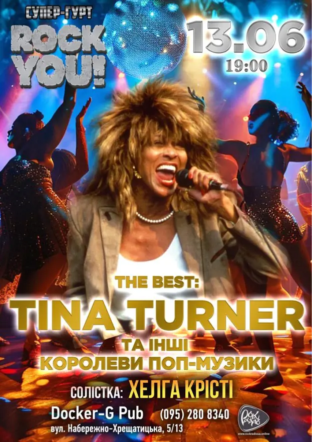 Tina Turner та інші королеви поп-музики - ROCK YOU!