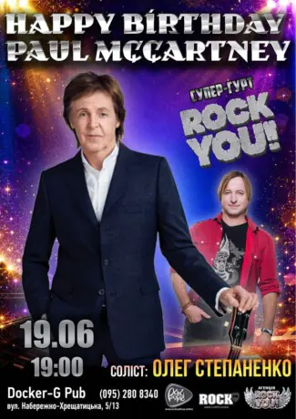Happy Birthday Paul McCartney - гурт ROCK YOU!