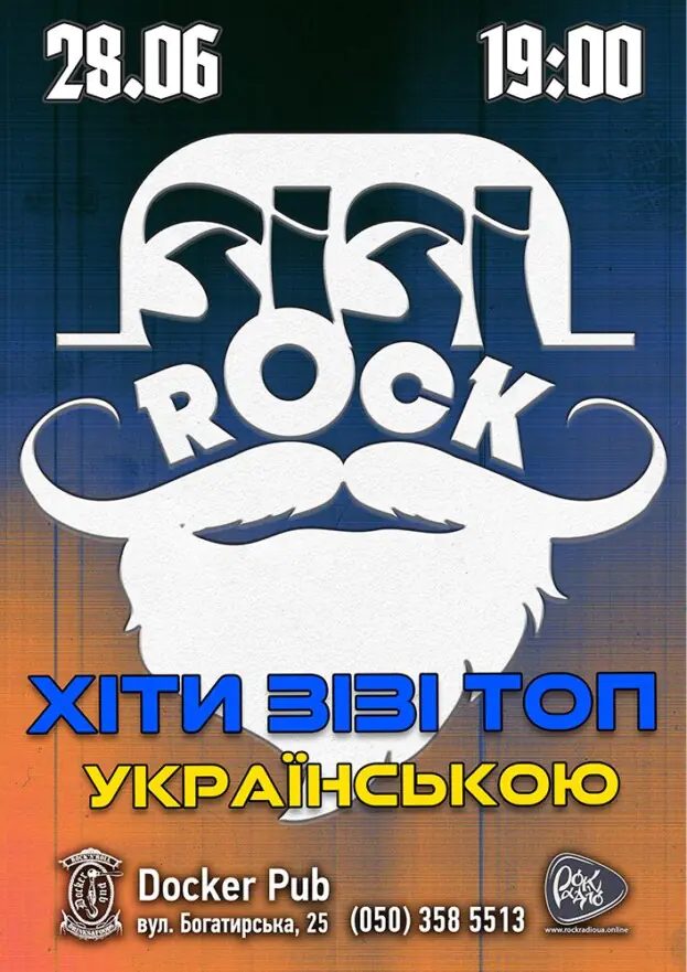 ЗІЗІ ROCK - Хіти Зізі Топ українською