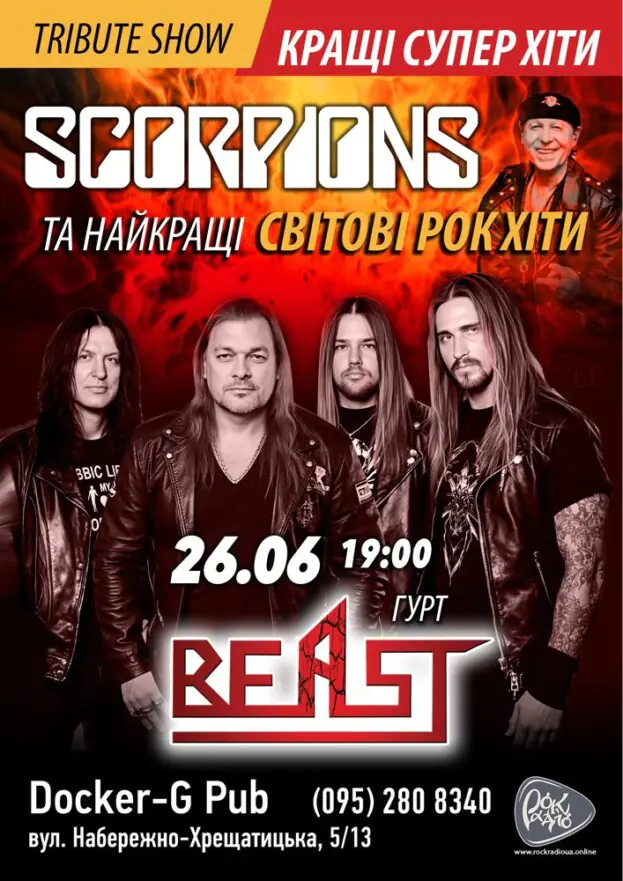 Триб`ют Scorpions - гурт Beast