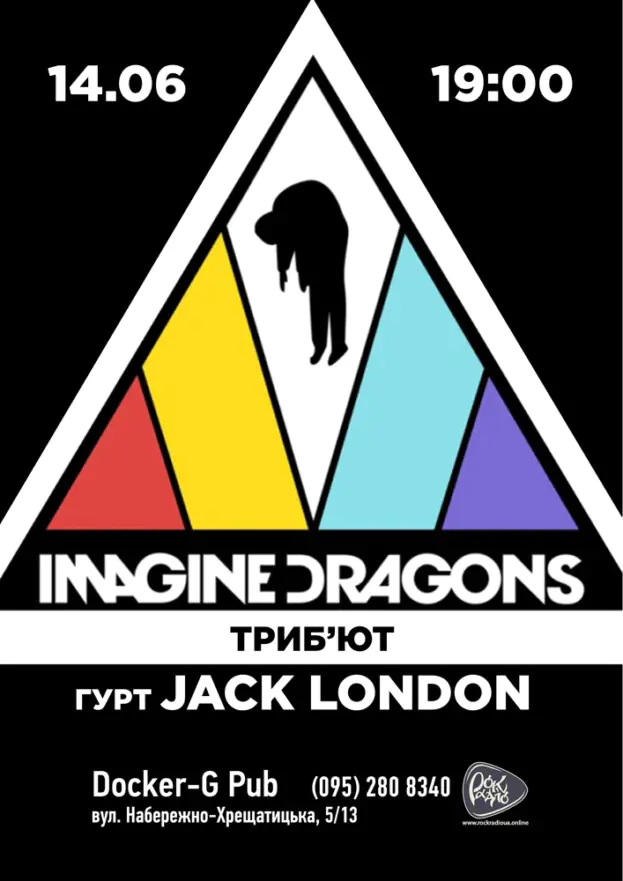 Трибʼют Imagine Dragons - гурт Jack London