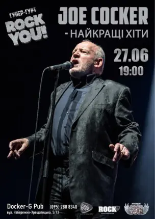 Триб`ют Joe Cocker – гурт ROCK YOU!