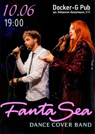 Гурт FantaSea