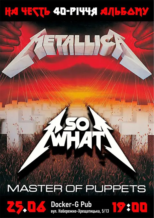 Триб’ют Metallica - на честь 40-річчя альбому Master of Puppets - гурт SO WHAT