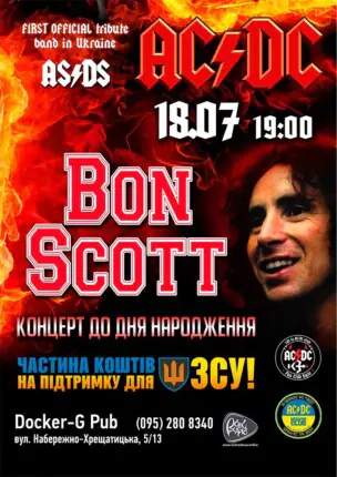 Триб`ют AC/DC – Bon Scott – Концерт до дня народження – гурт AS/DS