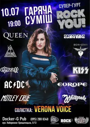 Гаряча Суміш – Verona Voice – гурт ROCK YOU!