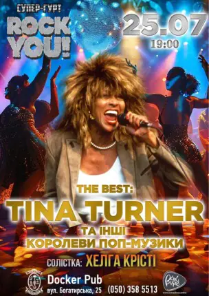 Tina Turner та інші королеви поп-музики – гурт ROCK YOU!