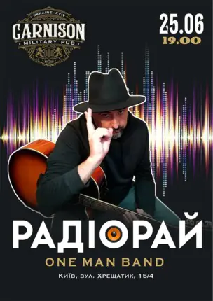 Радіорай – One Man Band