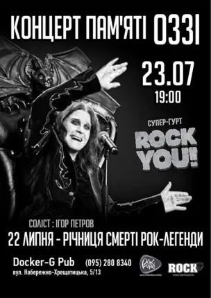 Концерт пам`яті ОЗЗІ – гурт ROCK YOU!