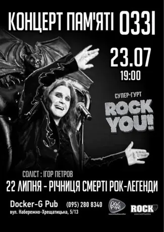 Концерт пам`яті ОЗЗІ - гурт ROCK YOU!