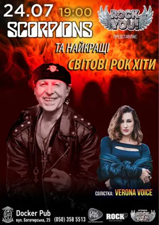 Триб`ют Scorpions - Verona Voice - гурт ROCK YOU!
