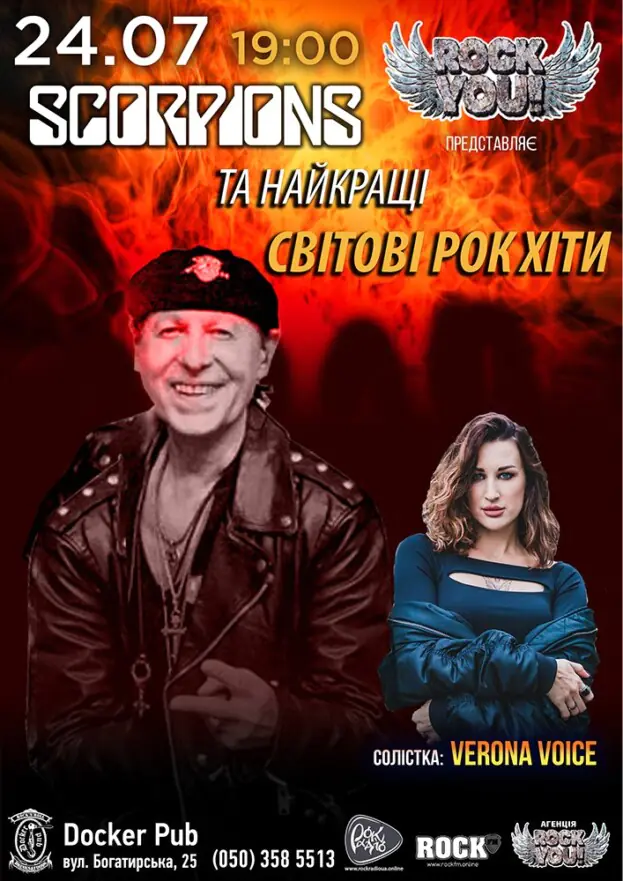 Триб`ют Scorpions - Verona Voice - гурт ROCK YOU!