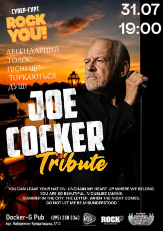 Триб`ют Joe Cocker - гурт ROCK YOU!