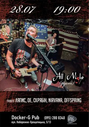 Гурт All Night (дует)