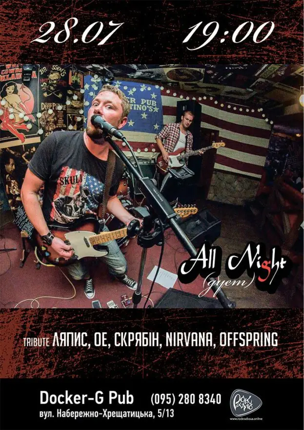 Гурт All Night (дует)