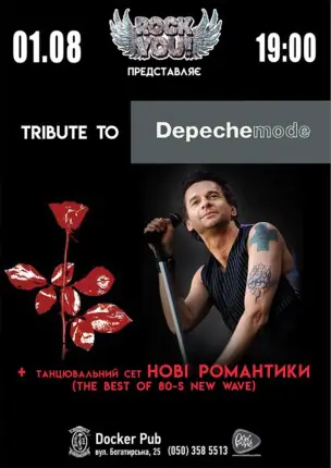 Триб’ют Depeche Mode – гурт ROCK YOU!