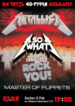 Триб’ют Metallica – на честь 40-річчя альбому Master of Puppets – гурт SO WHAT & ROCK YOU!