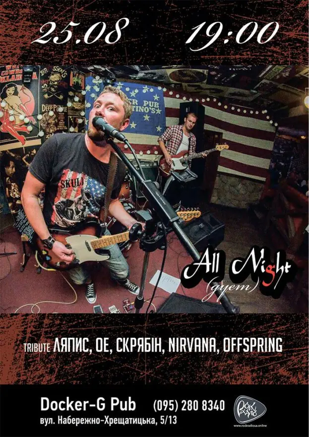 Гурт All Night (дует)