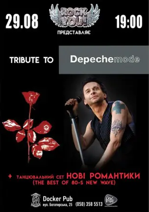 Триб’ют Depeche Mode – гурт ROCK YOU!