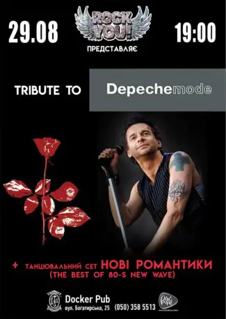 Триб’ют Depeche Mode - гурт ROCK YOU!