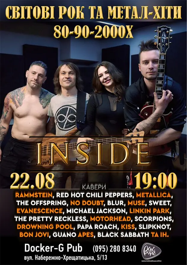 Гурт INSIDE - Світові рок та метал-хіти 80-90-2000х