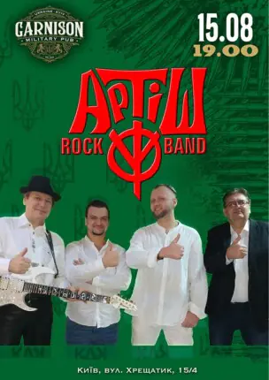 Артіш Rock Band