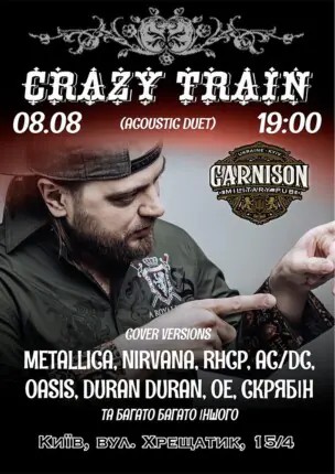 Гурт Crazy Train (acoustic duet)