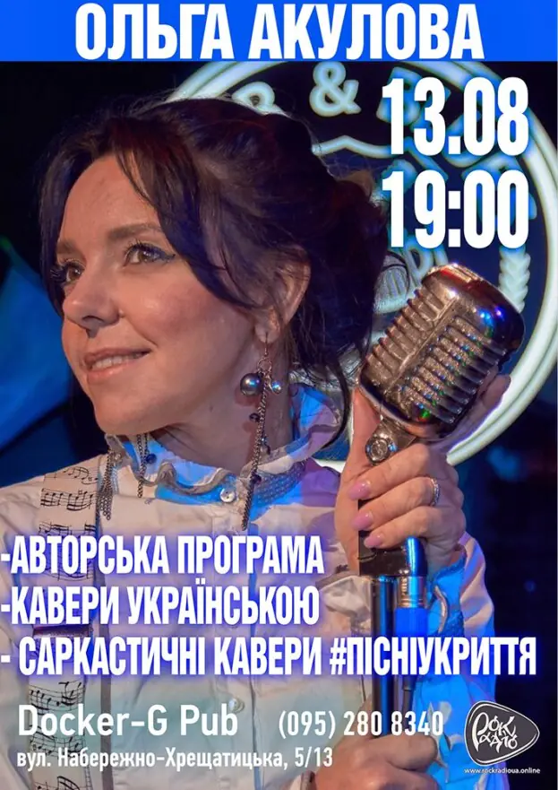 Ольга Акулова