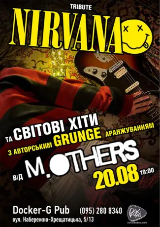 Трибʼют Nirvana - гурт M.OTHERS