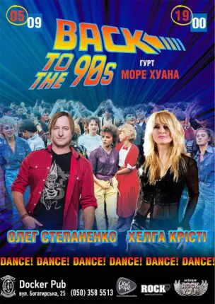 Back to the 90's – гурт Море Хуана